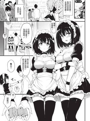 [きょくちょ] 楓と鈴 (全) [中国翻訳] [無修正] [DL版]_028