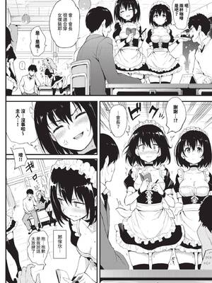 [きょくちょ] 楓と鈴 (全) [中国翻訳] [無修正] [DL版]_031