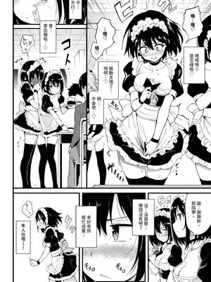 [きょくちょ] 楓と鈴 (全) [中国翻訳] [無修正] [DL版]_033