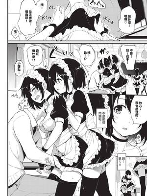 [きょくちょ] 楓と鈴 (全) [中国翻訳] [無修正] [DL版]_035