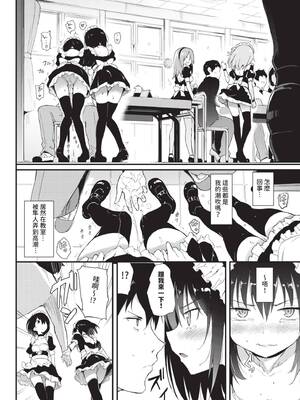 [きょくちょ] 楓と鈴 (全) [中国翻訳] [無修正] [DL版]_037