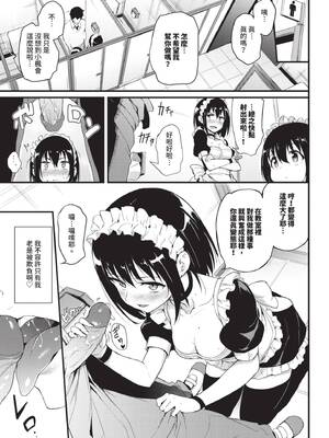 [きょくちょ] 楓と鈴 (全) [中国翻訳] [無修正] [DL版]_038