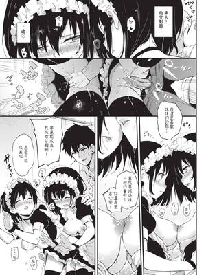 [きょくちょ] 楓と鈴 (全) [中国翻訳] [無修正] [DL版]_046