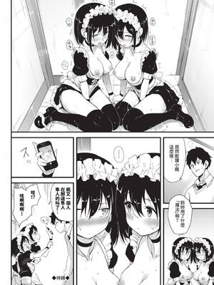 [きょくちょ] 楓と鈴 (全) [中国翻訳] [無修正] [DL版]_051