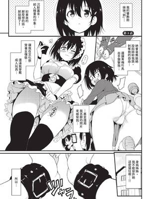 [きょくちょ] 楓と鈴 (全) [中国翻訳] [無修正] [DL版]_052