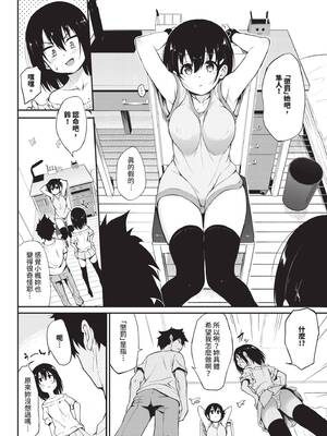 [きょくちょ] 楓と鈴 (全) [中国翻訳] [無修正] [DL版]_053