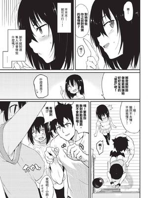 [きょくちょ] 楓と鈴 (全) [中国翻訳] [無修正] [DL版]_054