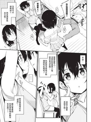 [きょくちょ] 楓と鈴 (全) [中国翻訳] [無修正] [DL版]_056