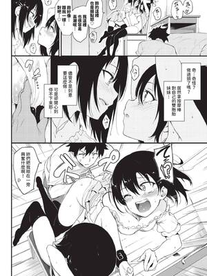 [きょくちょ] 楓と鈴 (全) [中国翻訳] [無修正] [DL版]_065