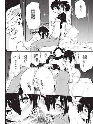 [きょくちょ] 楓と鈴 (全) [中国翻訳] [無修正] [DL版]_079