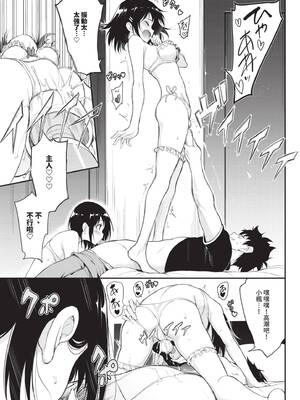 [きょくちょ] 楓と鈴 (全) [中国翻訳] [無修正] [DL版]_082