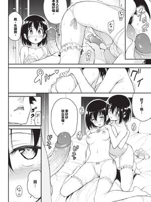 [きょくちょ] 楓と鈴 (全) [中国翻訳] [無修正] [DL版]_083