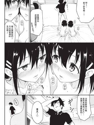 [きょくちょ] 楓と鈴 (全) [中国翻訳] [無修正] [DL版]_089