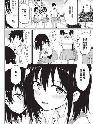 [きょくちょ] 楓と鈴 (全) [中国翻訳] [無修正] [DL版]_099