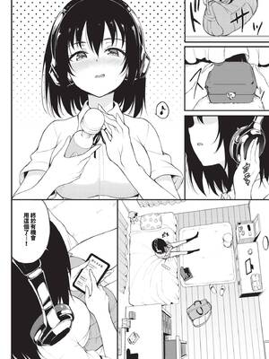 [きょくちょ] 楓と鈴 (全) [中国翻訳] [無修正] [DL版]_101