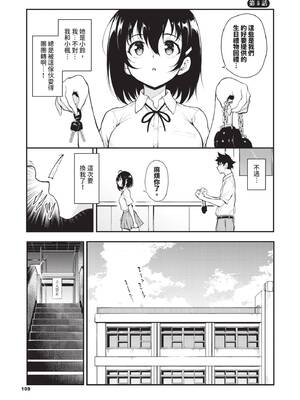 [きょくちょ] 楓と鈴 (全) [中国翻訳] [無修正] [DL版]_110