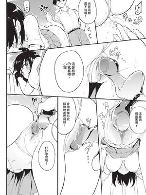 [きょくちょ] 楓と鈴 (全) [中国翻訳] [無修正] [DL版]_117