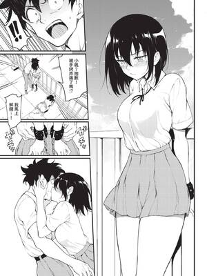 [きょくちょ] 楓と鈴 (全) [中国翻訳] [無修正] [DL版]_122