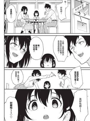 [きょくちょ] 楓と鈴 (全) [中国翻訳] [無修正] [DL版]_135