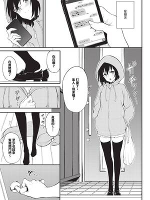 [きょくちょ] 楓と鈴 (全) [中国翻訳] [無修正] [DL版]_136