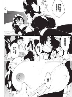 [きょくちょ] 楓と鈴 (全) [中国翻訳] [無修正] [DL版]_139