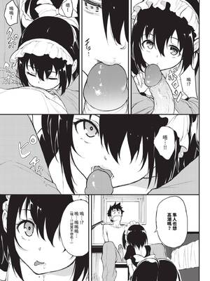 [きょくちょ] 楓と鈴 (全) [中国翻訳] [無修正] [DL版]_148