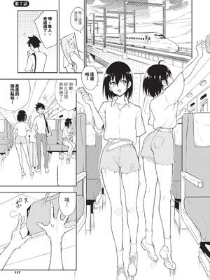 [きょくちょ] 楓と鈴 (全) [中国翻訳] [無修正] [DL版]_158