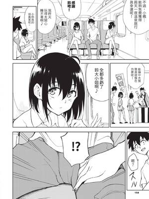 [きょくちょ] 楓と鈴 (全) [中国翻訳] [無修正] [DL版]_159