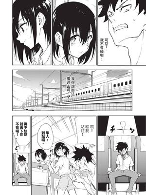 [きょくちょ] 楓と鈴 (全) [中国翻訳] [無修正] [DL版]_161