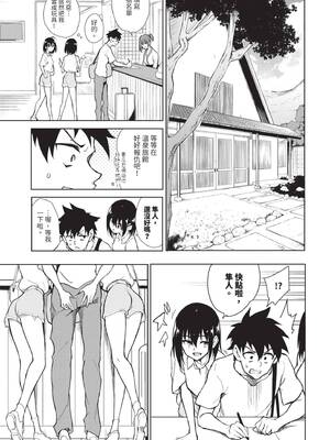 [きょくちょ] 楓と鈴 (全) [中国翻訳] [無修正] [DL版]_162