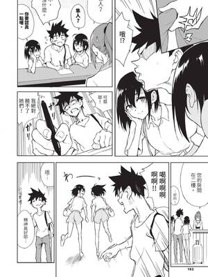 [きょくちょ] 楓と鈴 (全) [中国翻訳] [無修正] [DL版]_163