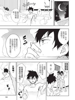 [きょくちょ] 楓と鈴 (全) [中国翻訳] [無修正] [DL版]_164