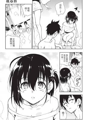 [きょくちょ] 楓と鈴 (全) [中国翻訳] [無修正] [DL版]_166