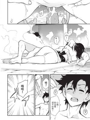 [きょくちょ] 楓と鈴 (全) [中国翻訳] [無修正] [DL版]_179