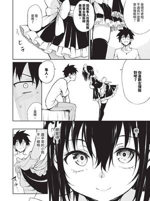 [きょくちょ] 楓と鈴 (全) [中国翻訳] [無修正] [DL版]_187