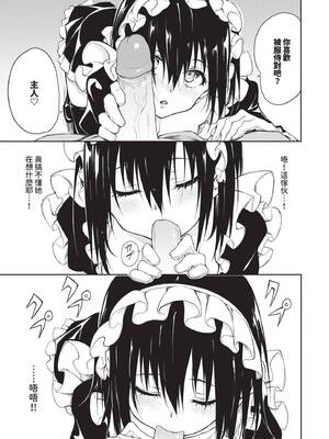 [きょくちょ] 楓と鈴 (全) [中国翻訳] [無修正] [DL版]_196