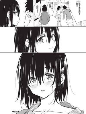 [きょくちょ] 楓と鈴 (全) [中国翻訳] [無修正] [DL版]_221