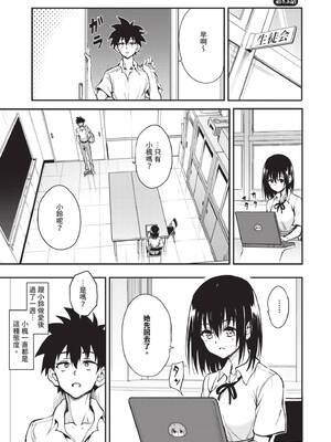 [きょくちょ] 楓と鈴 (全) [中国翻訳] [無修正] [DL版]_222