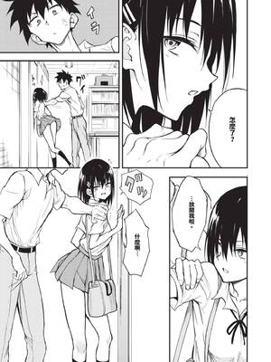 [きょくちょ] 楓と鈴 (全) [中国翻訳] [無修正] [DL版]_224