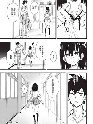 [きょくちょ] 楓と鈴 (全) [中国翻訳] [無修正] [DL版]_235