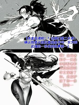 [红姬] 世外最强全女宗门的覆灭——第三话_06