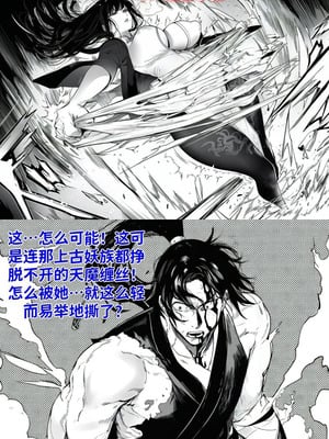 [红姬] 世外最强全女宗门的覆灭——第三话_08