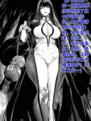 [红姬] 世外最强全女宗门的覆灭——第三话_09