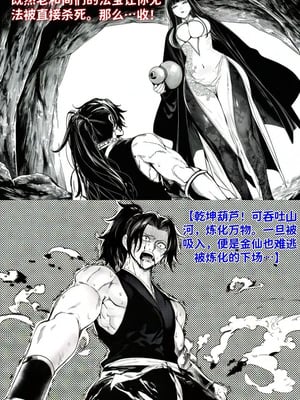 [红姬] 世外最强全女宗门的覆灭——第三话_10