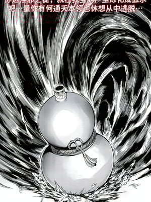 [红姬] 世外最强全女宗门的覆灭——第三话_11