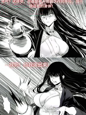 [红姬] 世外最强全女宗门的覆灭——第三话_15