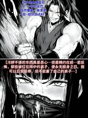 [红姬] 世外最强全女宗门的覆灭——第三话_22