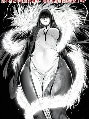 [红姬] 世外最强全女宗门的覆灭——第三话_31