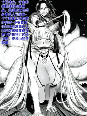 [红姬] 世外最强全女宗门的覆灭——第二话