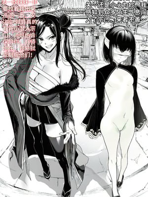 [红姬] 世外最强全女宗门的覆灭——第二话_03